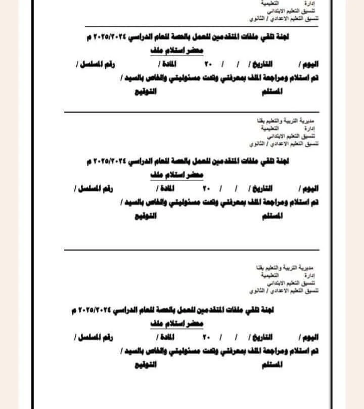 مراجعه تنسيق