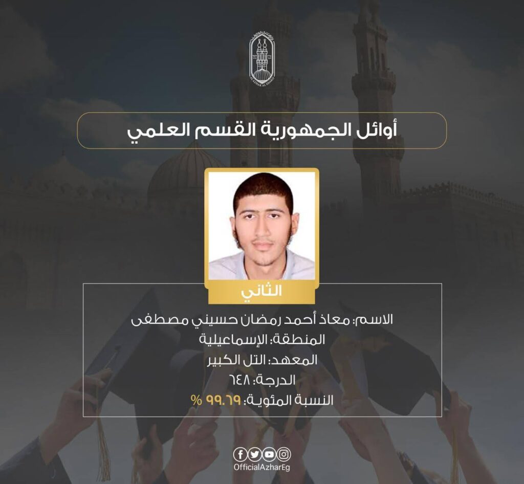 معاذ