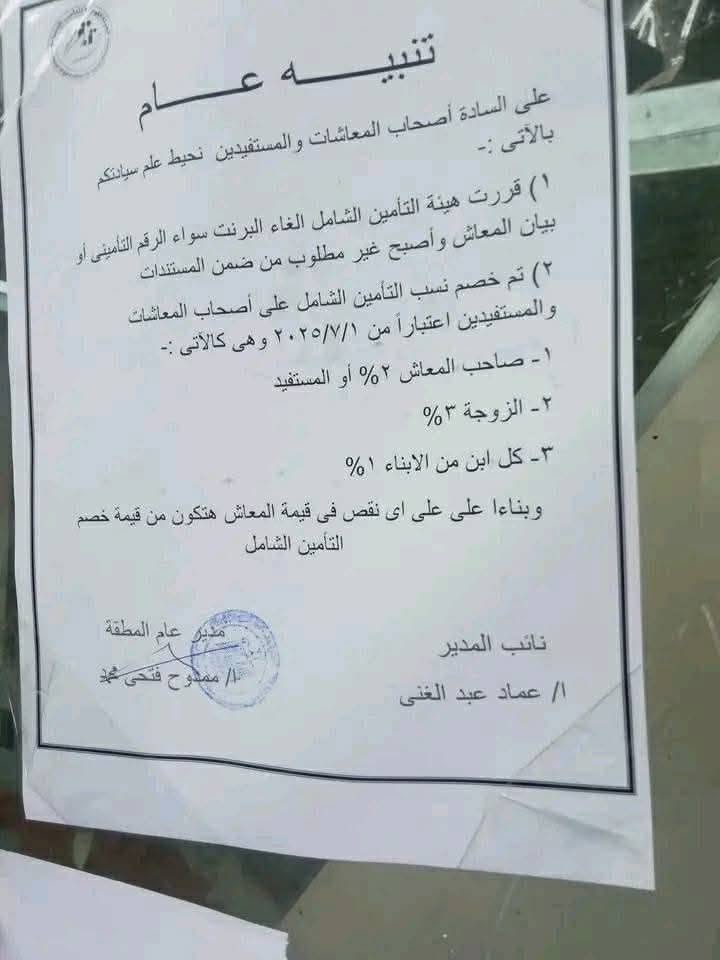 معاشات 9