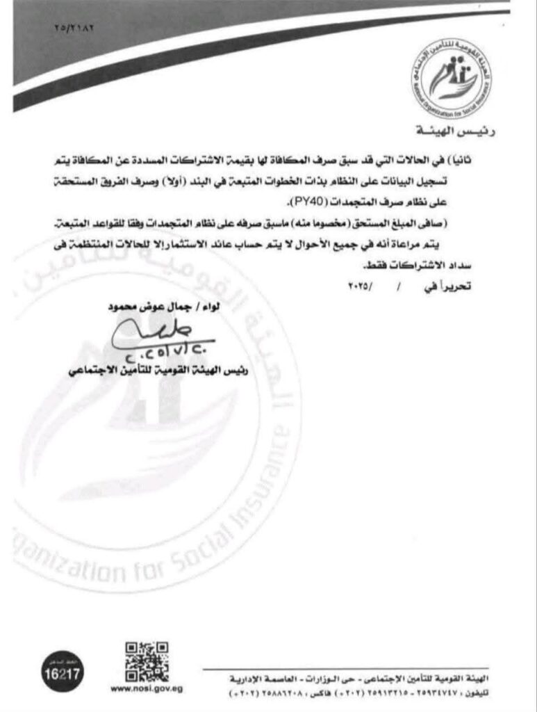 معاشات0