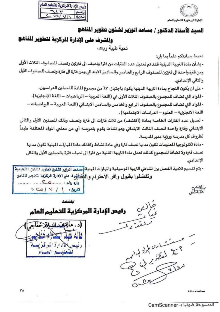 معلمى الحصة والفترات الجديدة