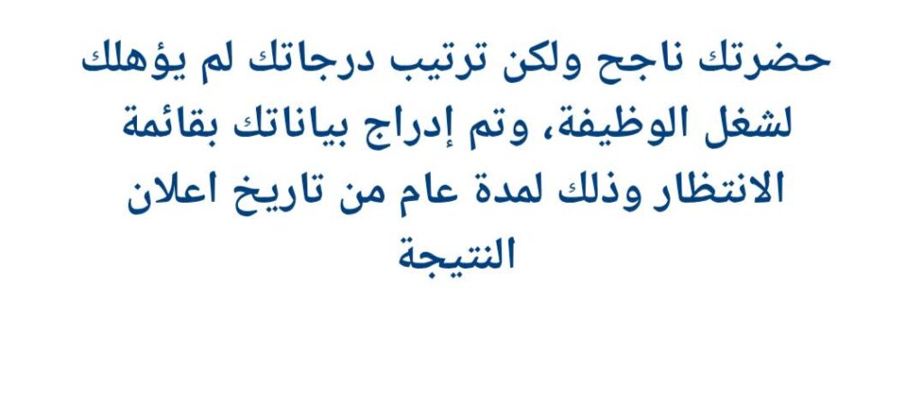 ناجح