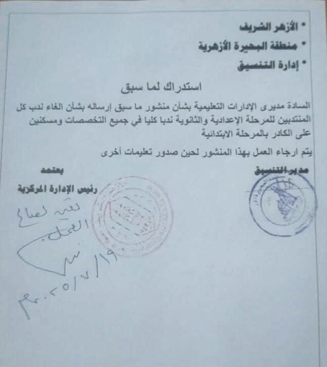 ندب كلى
