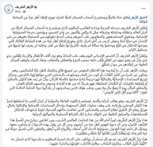 نص البيان