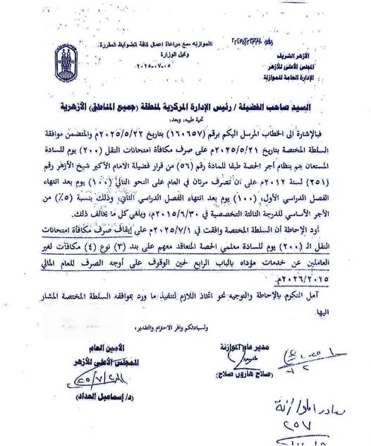 نظام الحصة