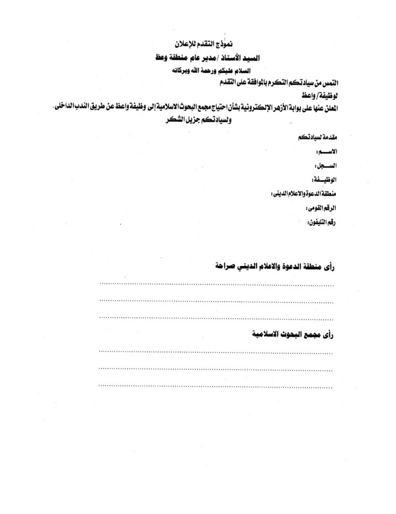 نموذج التقدم