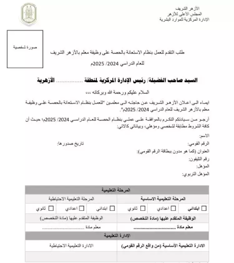 نموذج بالحصة