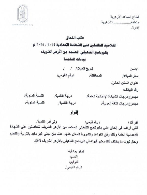 برنامج التاهيل1