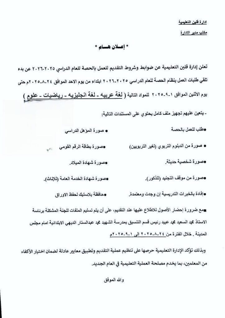 قلين