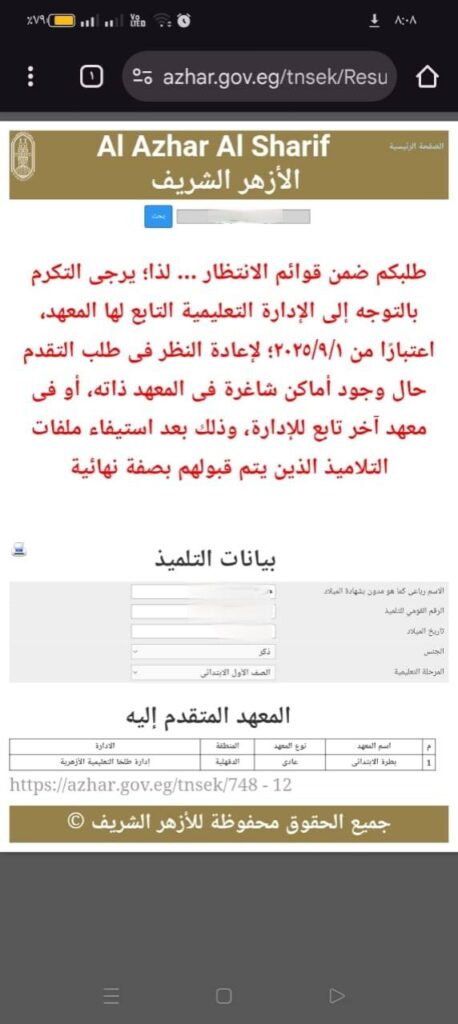 قوائم