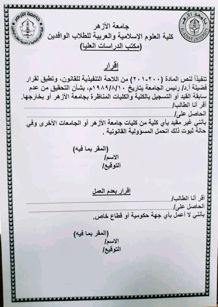 االاقرار