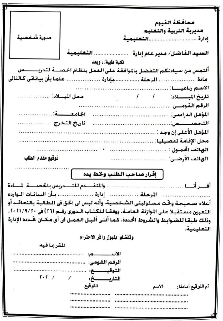 ابشواى