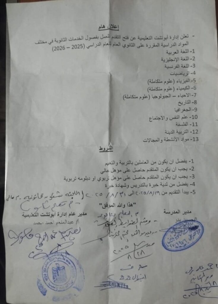 ابوتشت 1
