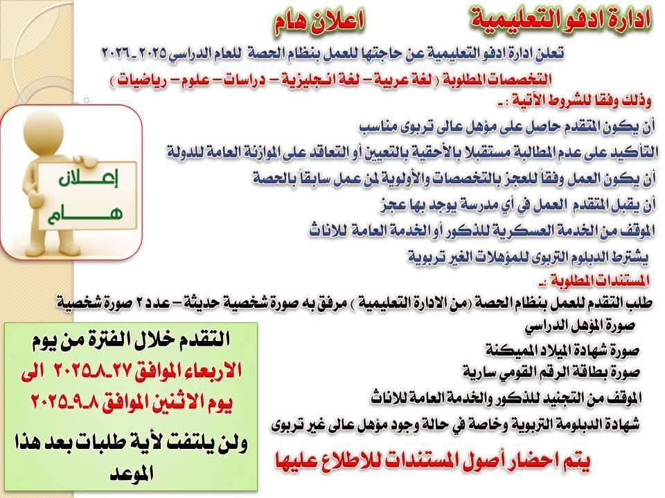 ادفو