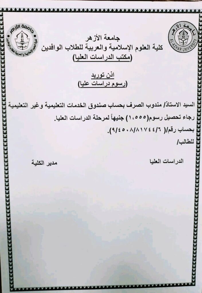 اذن توريد