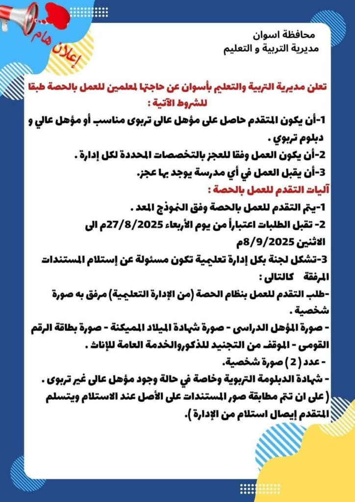 اسوان