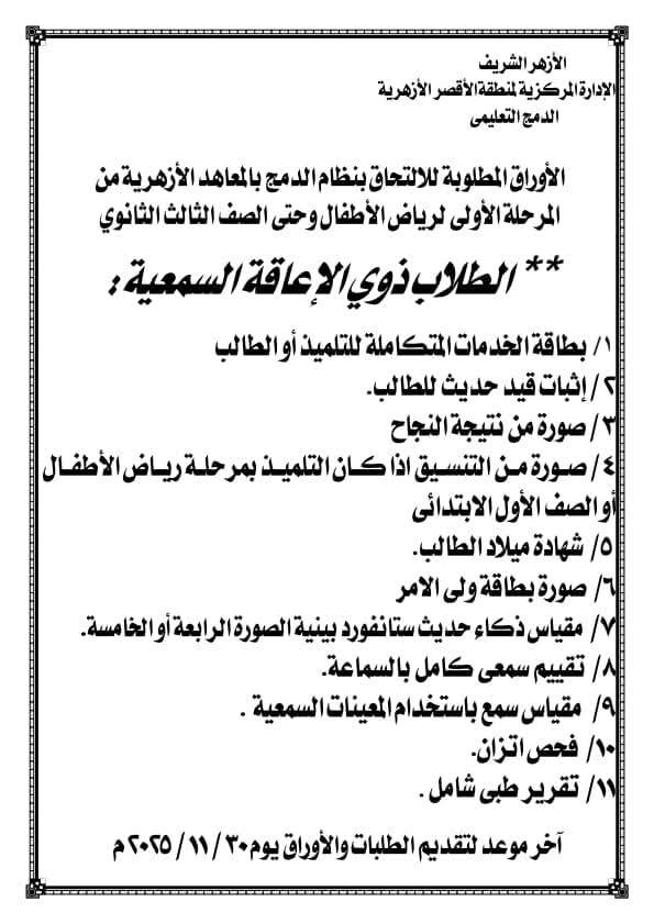 اعاقة 2