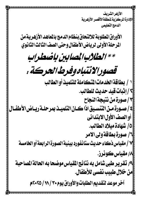 اعاقة 3