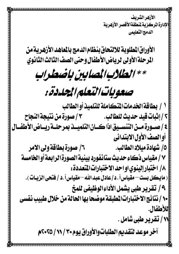 اعاقة 4