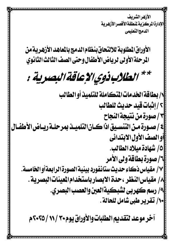 اعاقة1