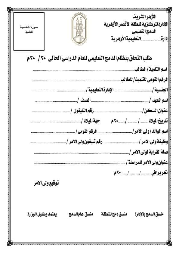 اعاقةطلب