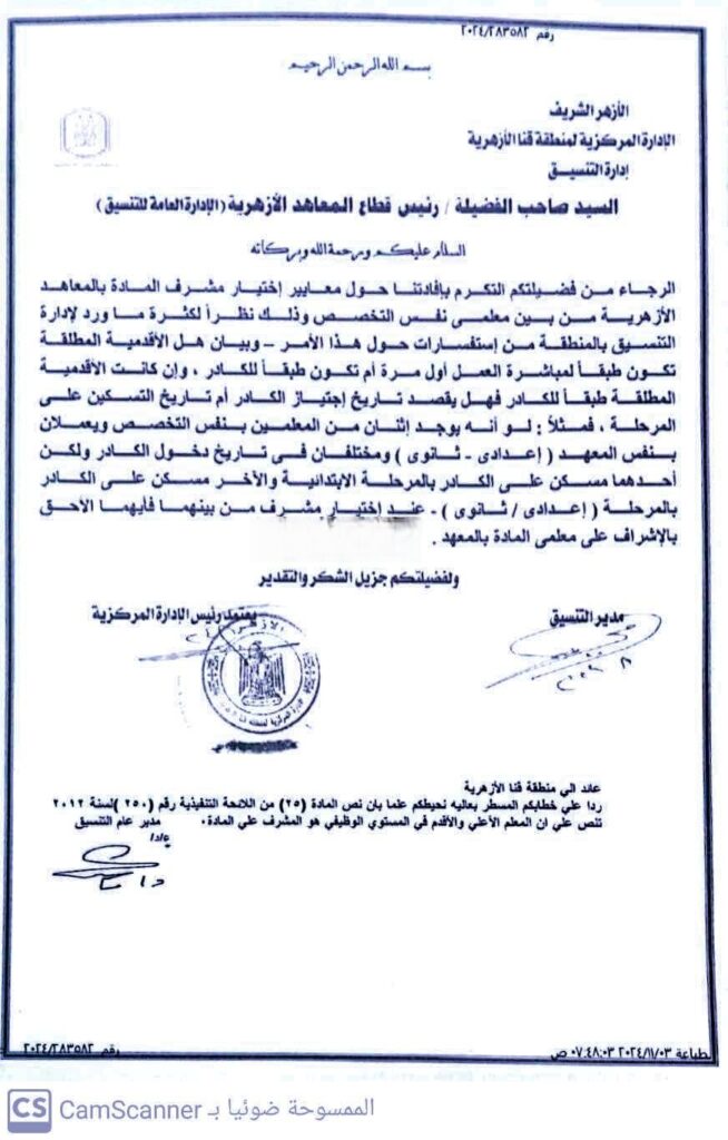 الاشراف