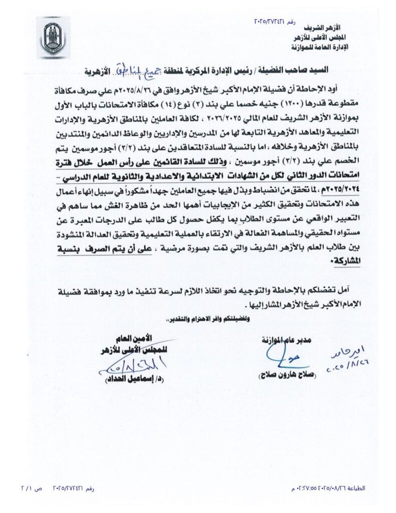 الاصلى