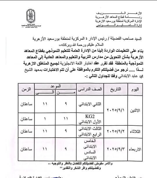 الامتحان