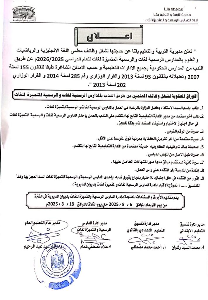 الانجليزية
