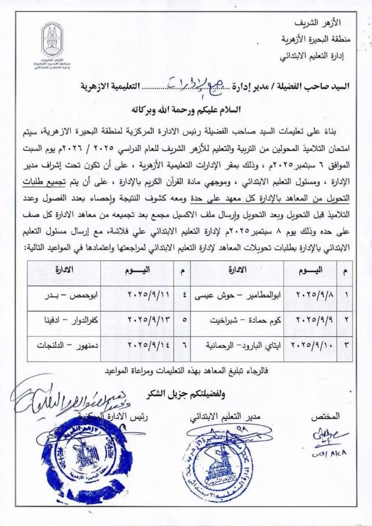البحيرة