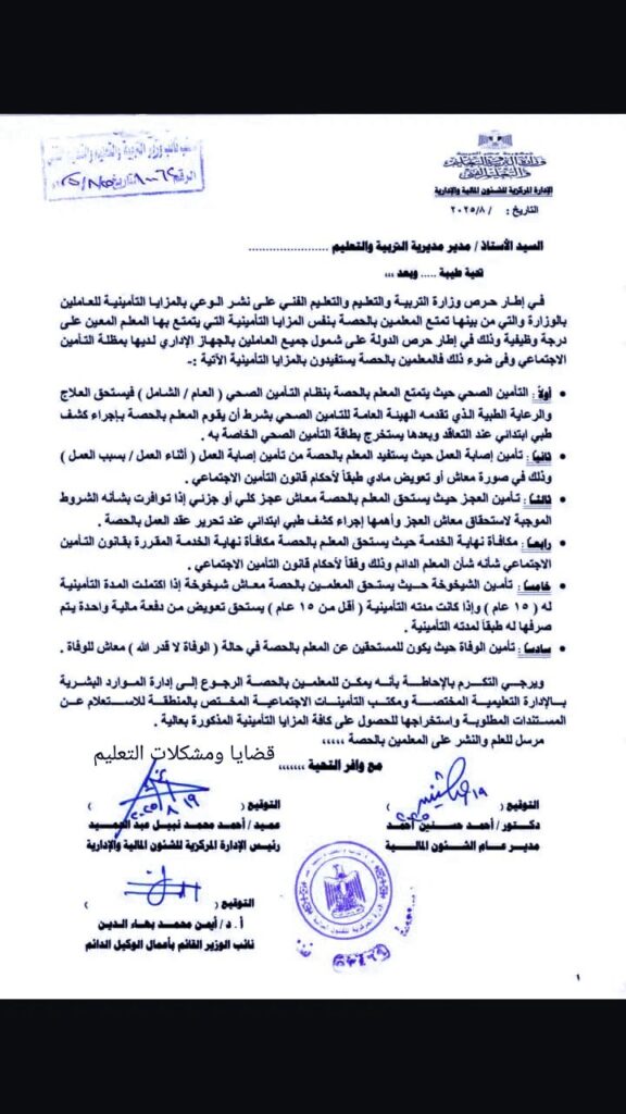 التامين الصحى
