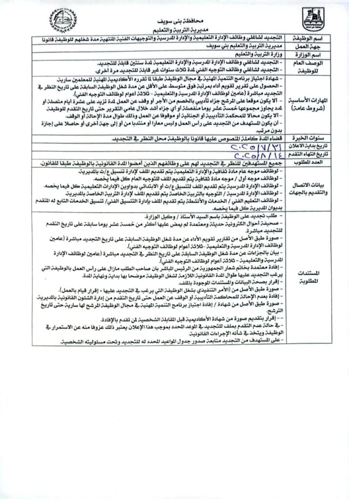 التجديد