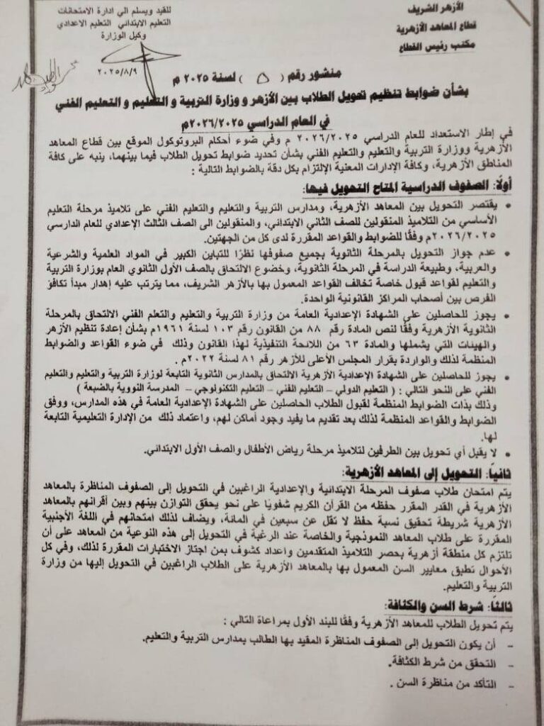 التحويل 1