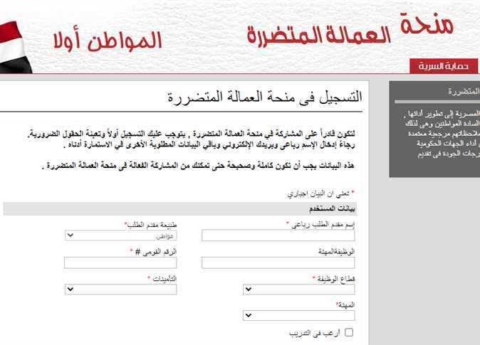 التسجيل