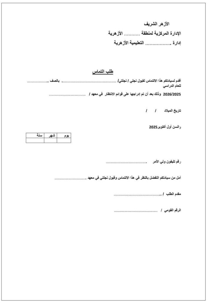 التماس