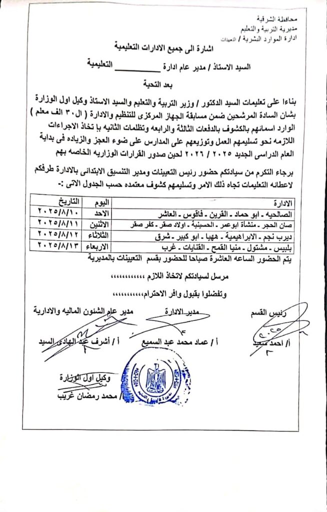الثالثة والرابعه