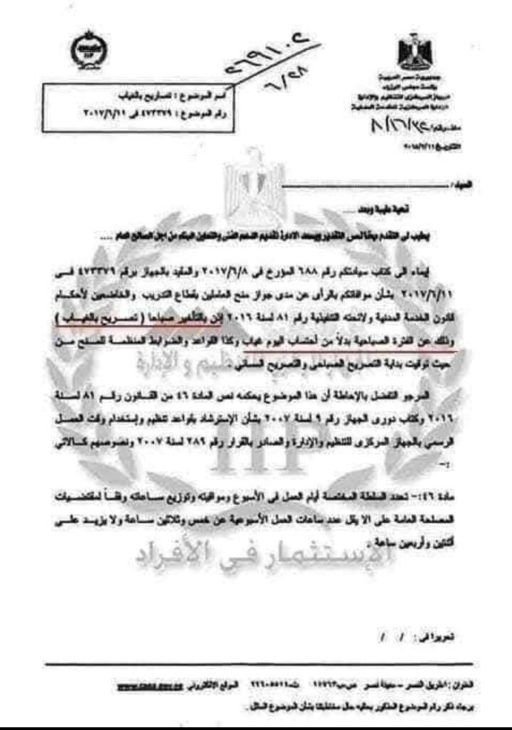 الجهاز المركزى1
