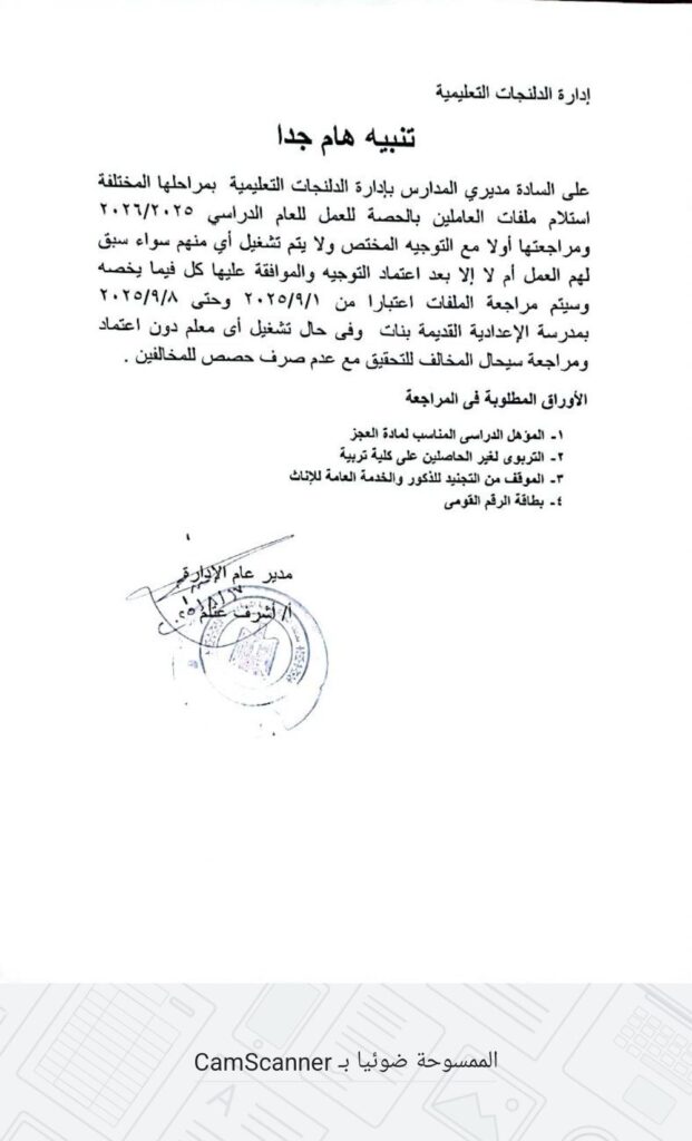 الدلنجات