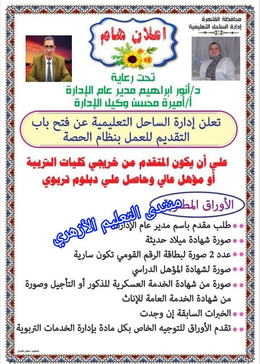 الساحل
