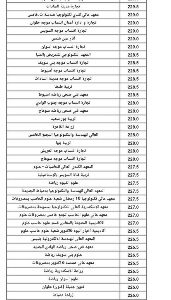 السادات