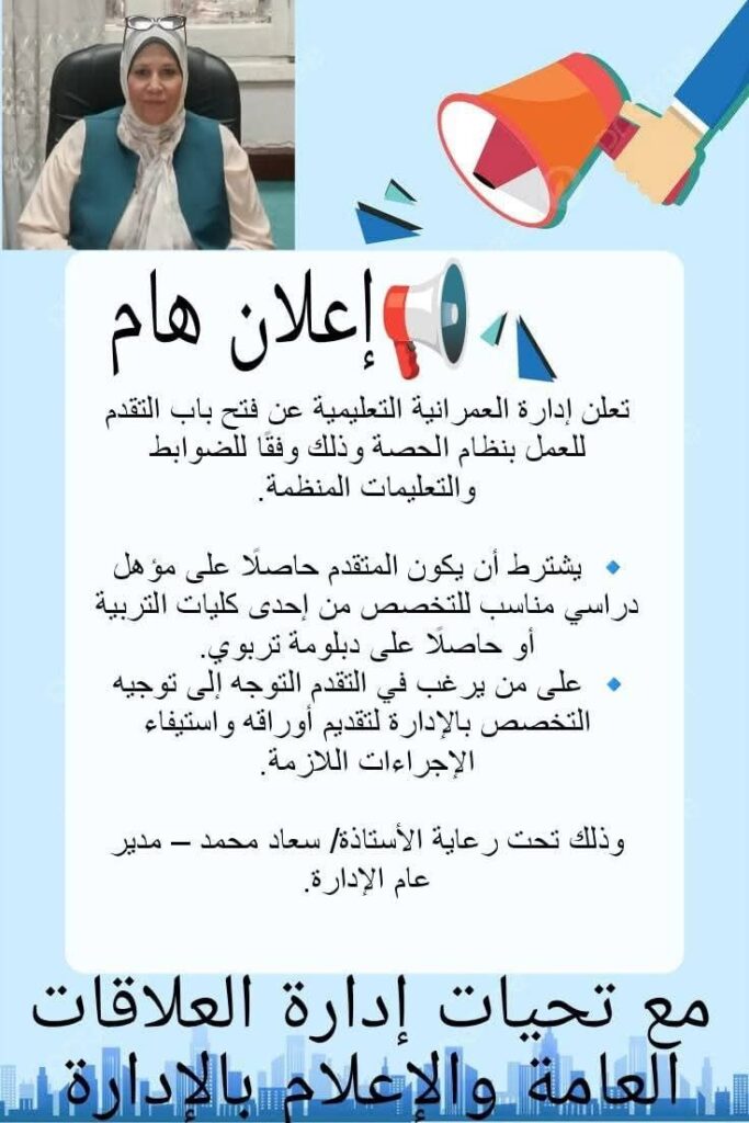 العمرانية