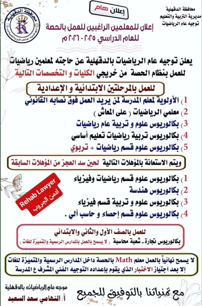 القليوبيه