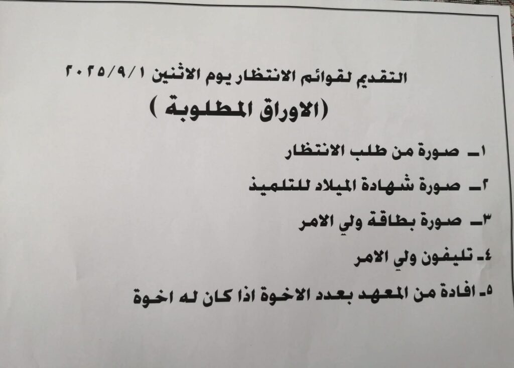 القوائم