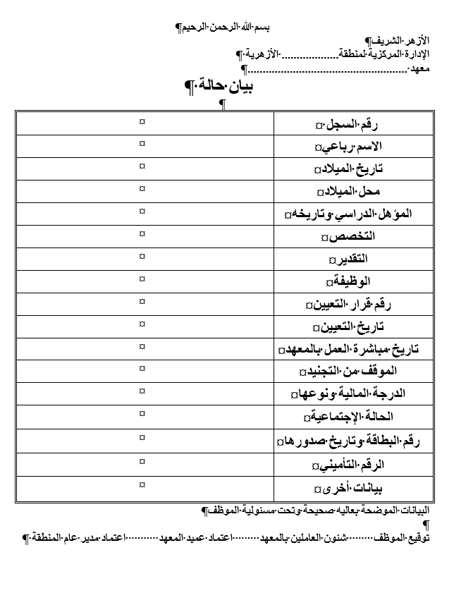 اللكترونى