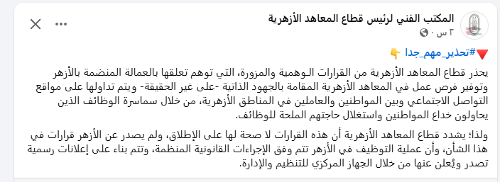 المكتب الفنى