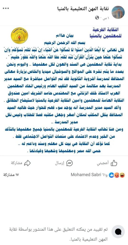 المنيا