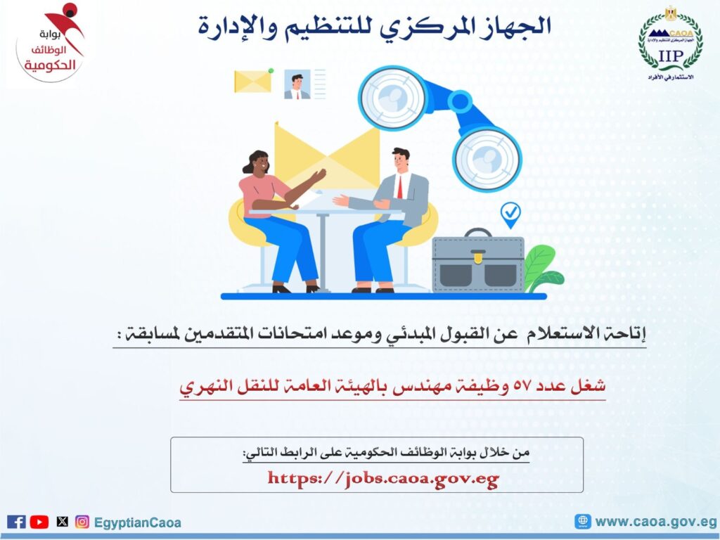 النهرى