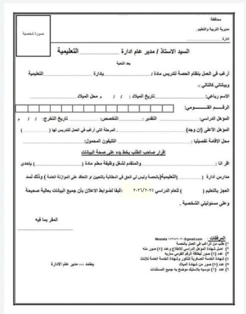 بالحصة