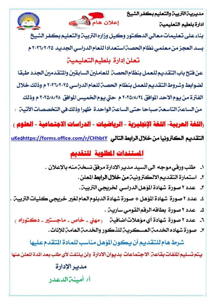 بلطيم