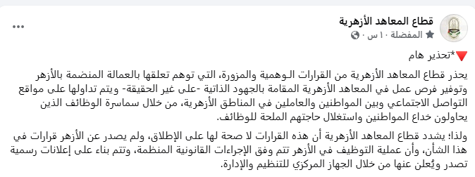 تحذير